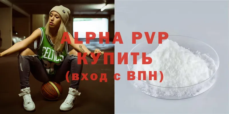 как найти закладки  Апрелевка  APVP крисы CK 