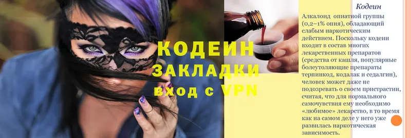 Codein Purple Drank  Апрелевка 